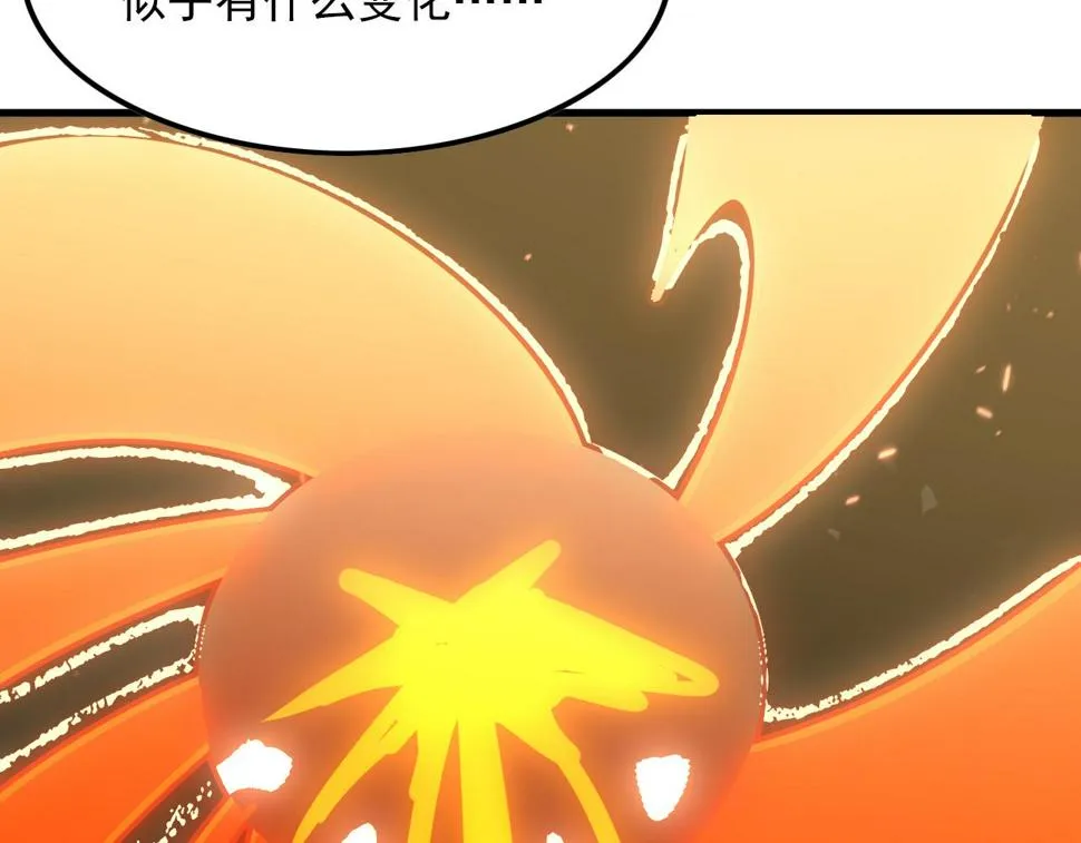 156 兽武熔窟 第44页