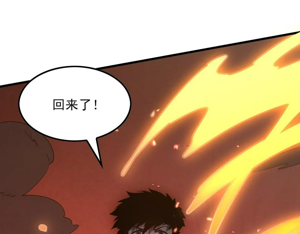 156 兽武熔窟 第49页