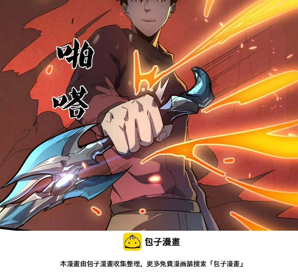 156 兽武熔窟 第50页