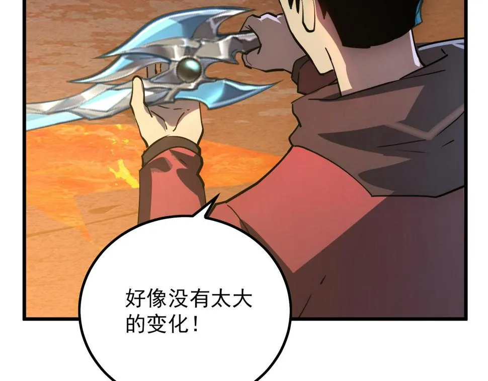 156 兽武熔窟 第53页