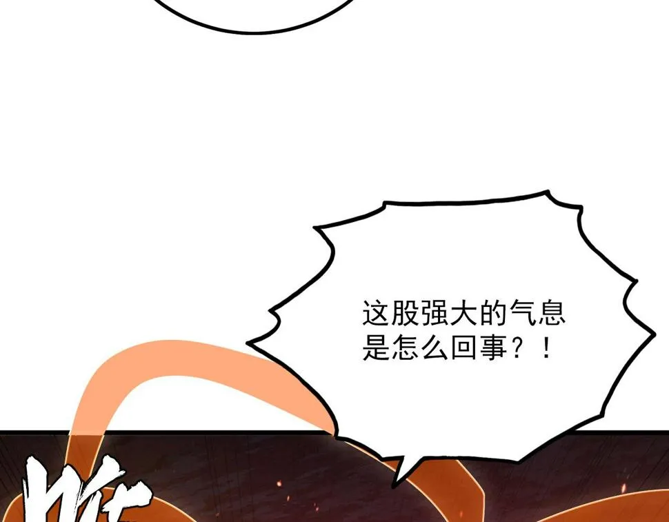 156 兽武熔窟 第54页