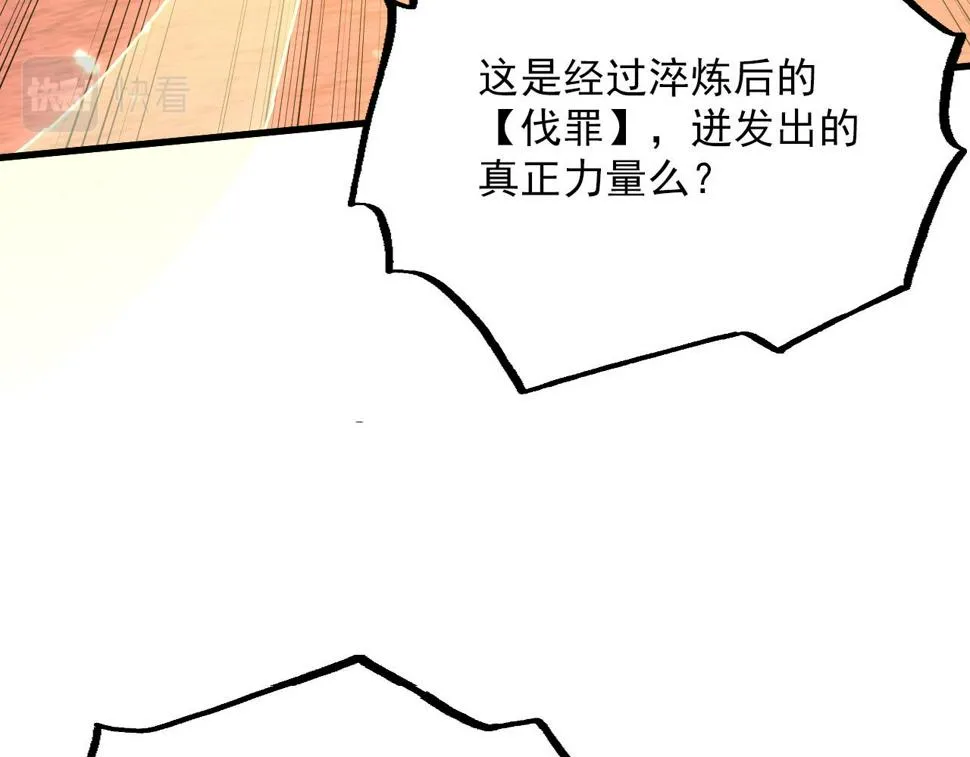 156 兽武熔窟 第57页