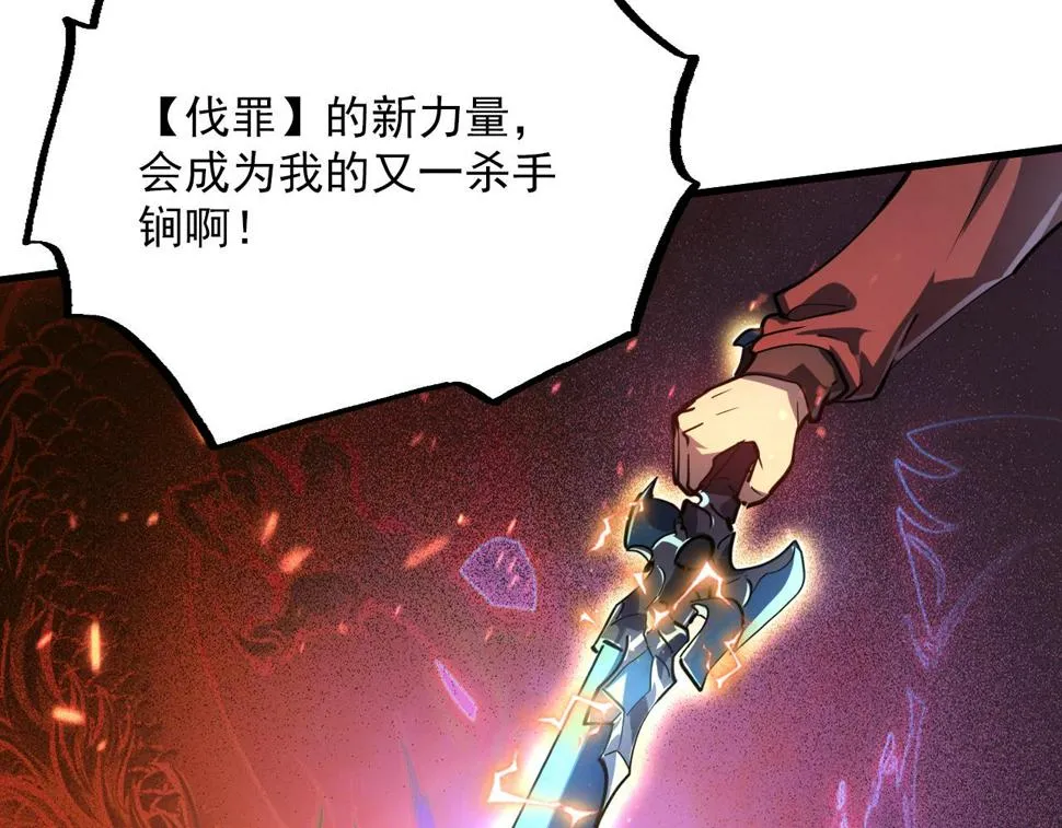 156 兽武熔窟 第58页