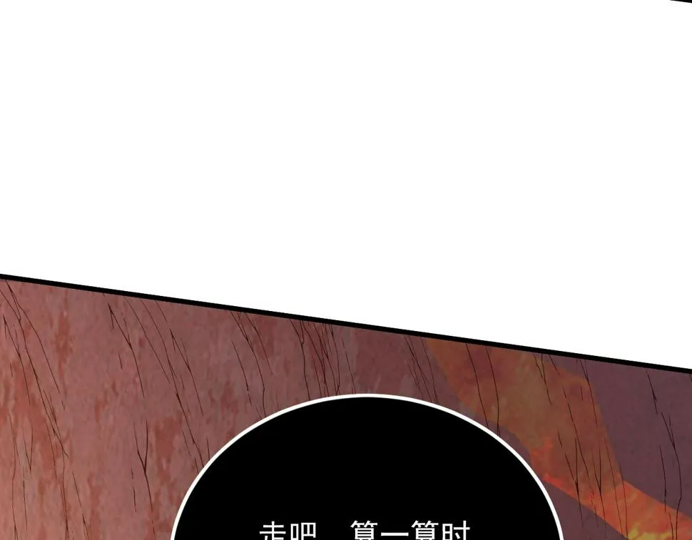 156 兽武熔窟 第63页