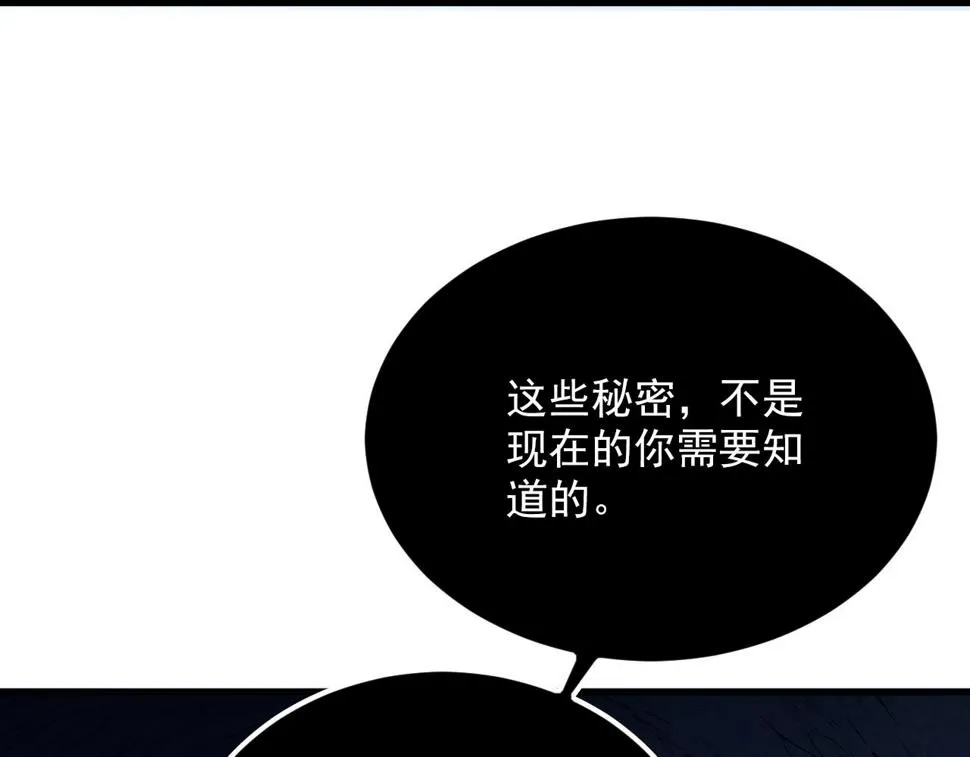 156 兽武熔窟 第71页