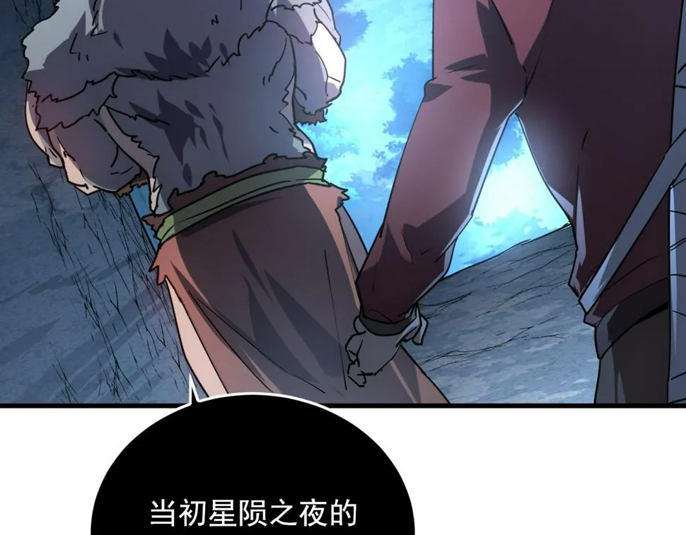 156 兽武熔窟 第73页