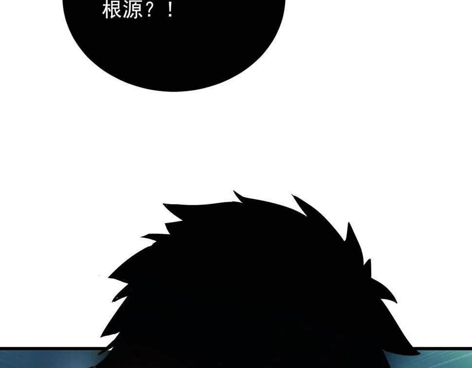 156 兽武熔窟 第74页