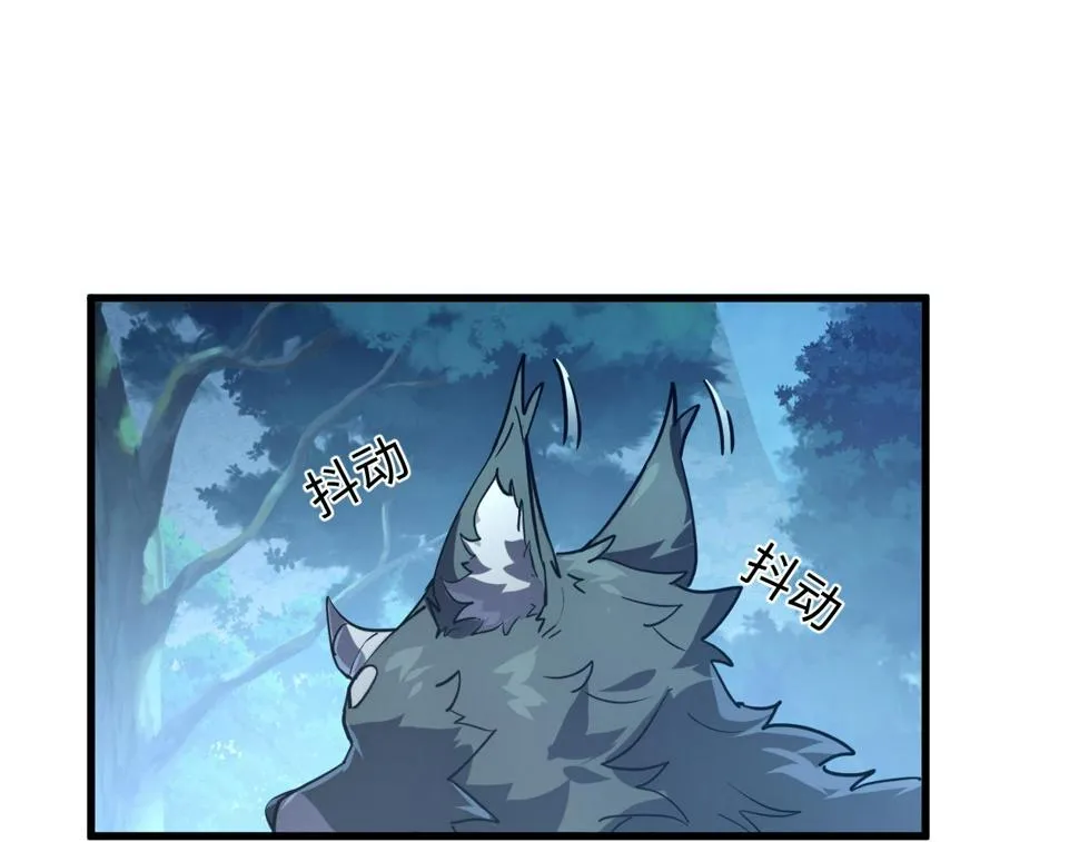 156 兽武熔窟 第77页