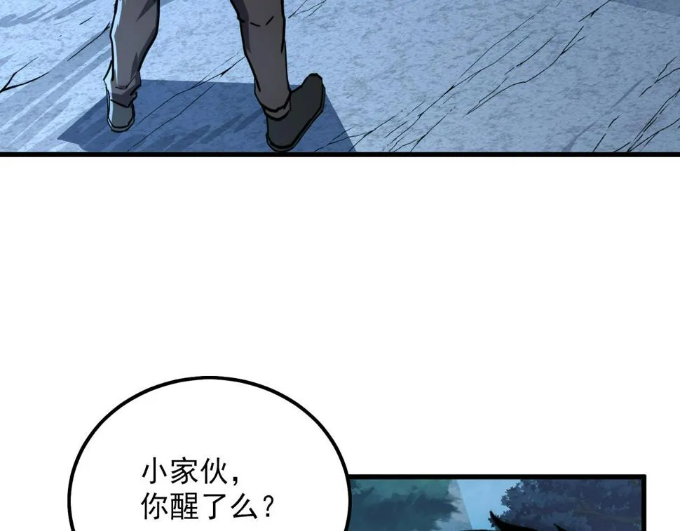 156 兽武熔窟 第80页