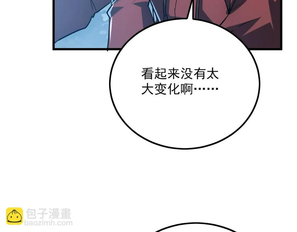 156 兽武熔窟 第82页