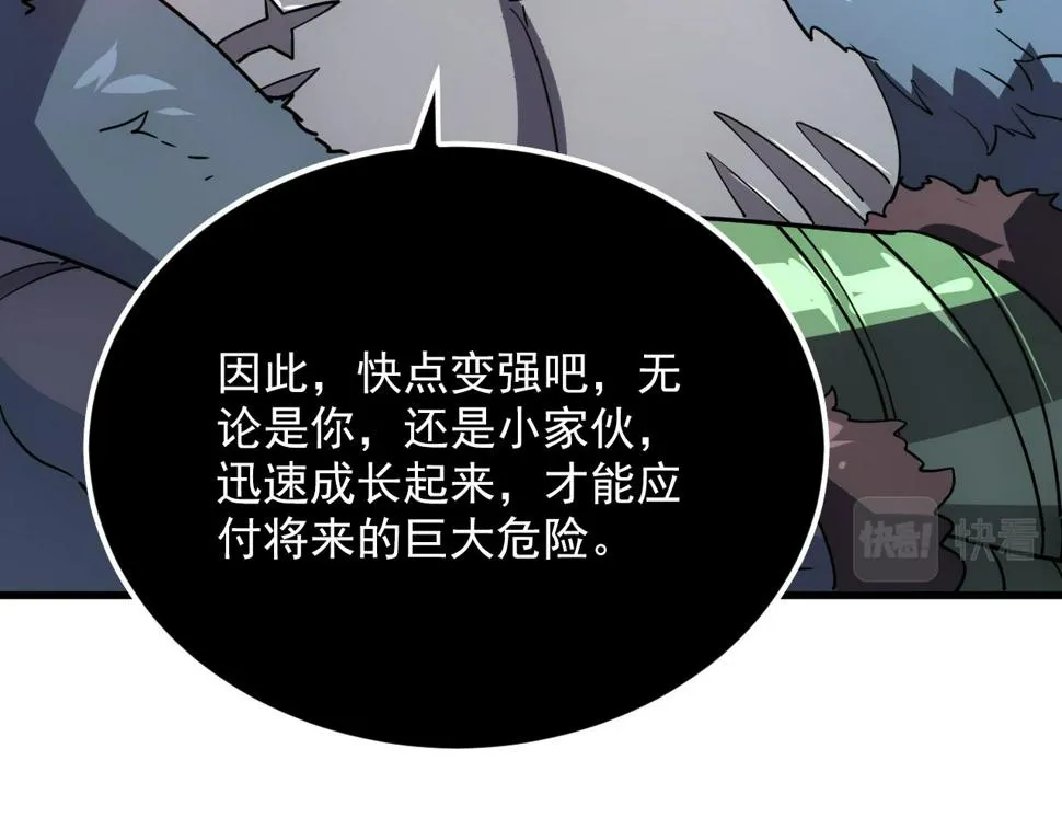 156 兽武熔窟 第92页