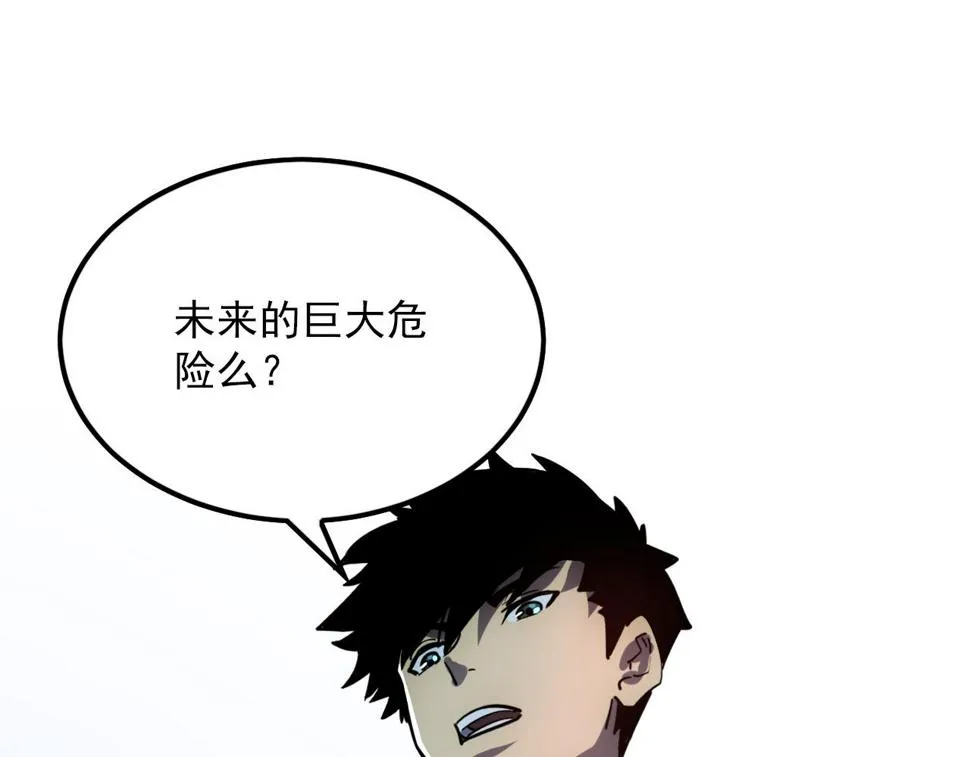 156 兽武熔窟 第93页