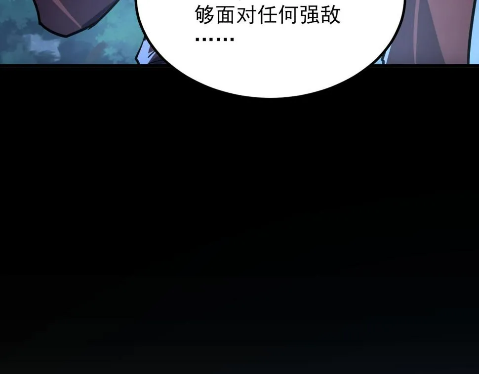 156 兽武熔窟 第95页
