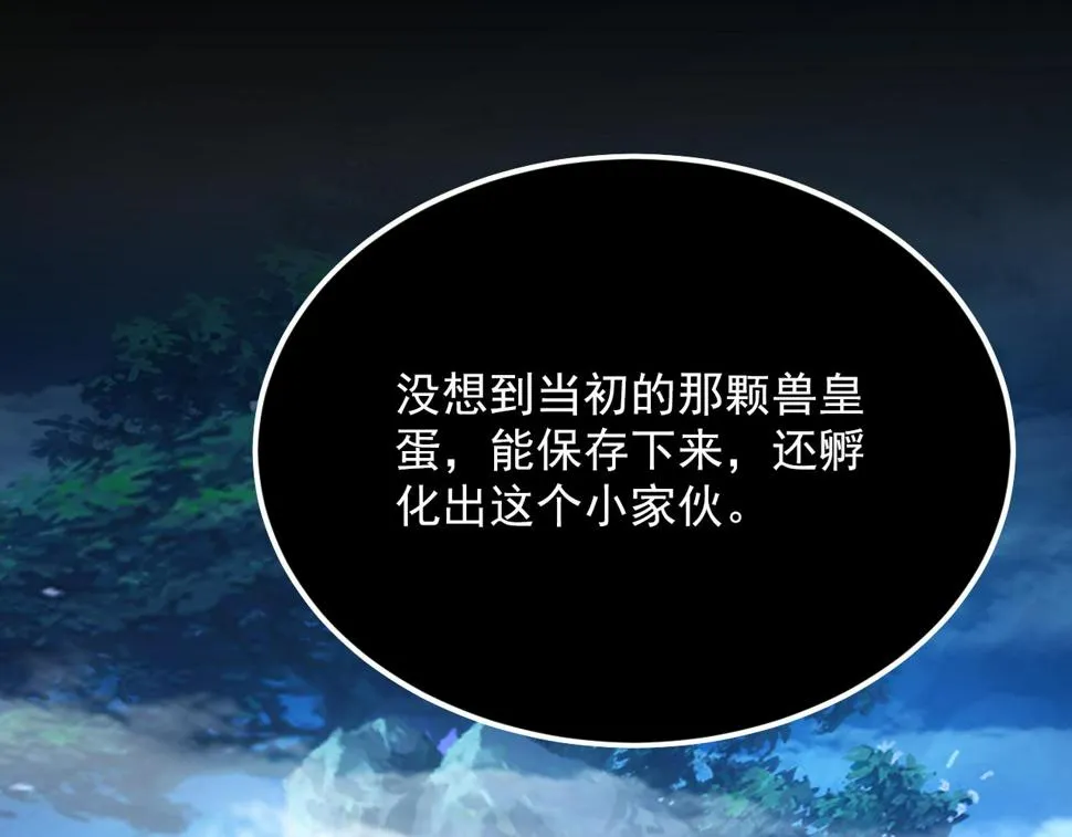 156 兽武熔窟 第96页