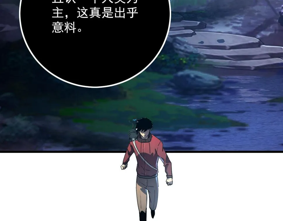 156 兽武熔窟 第99页