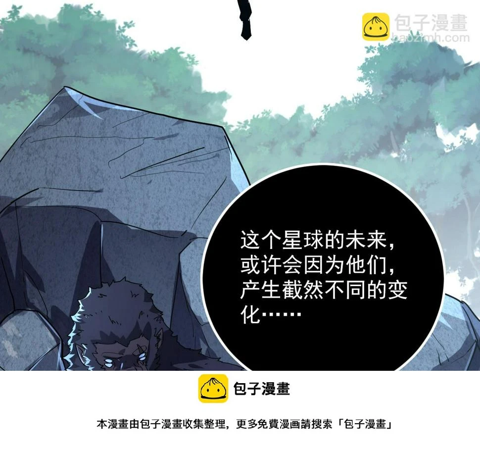156 兽武熔窟 第100页