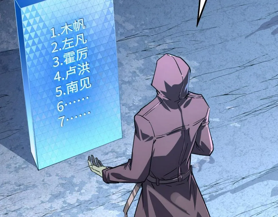 156 兽武熔窟 第108页