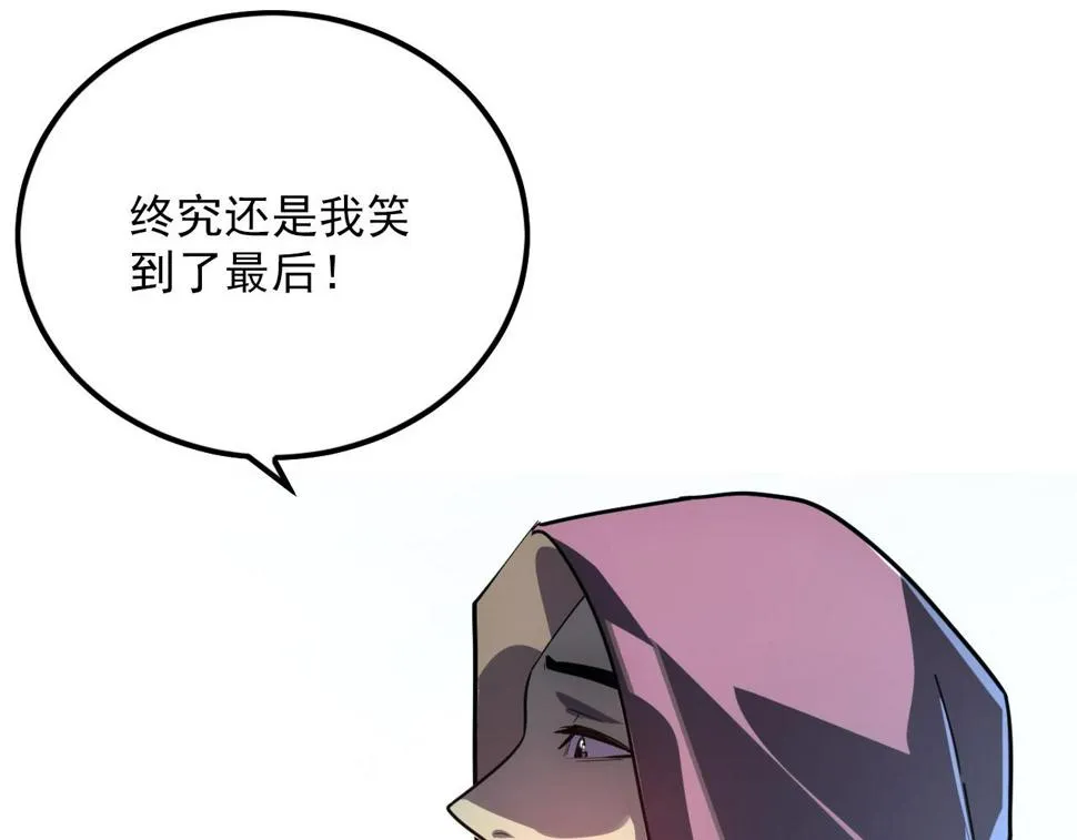 156 兽武熔窟 第110页