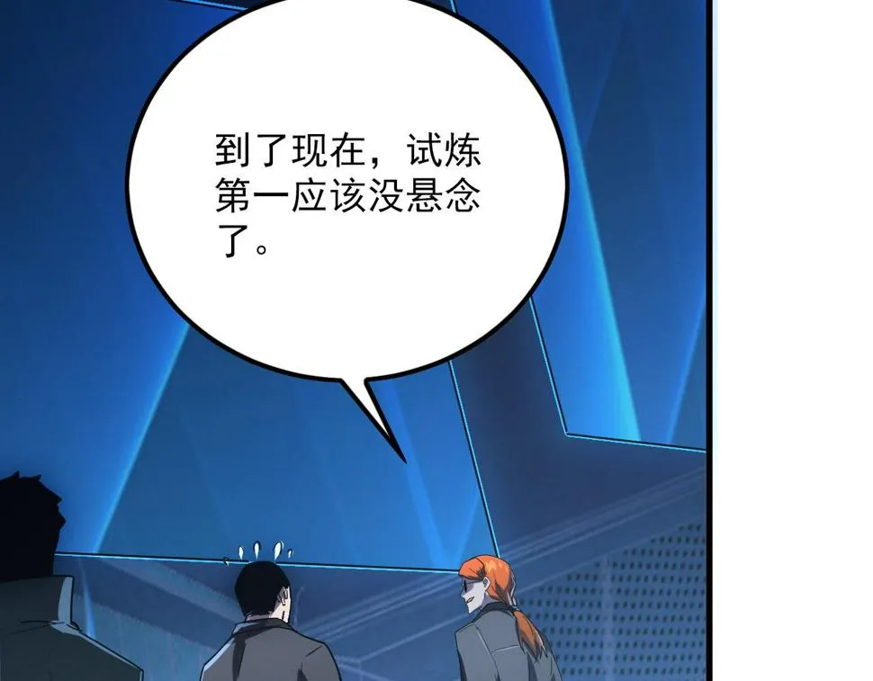 156 兽武熔窟 第114页