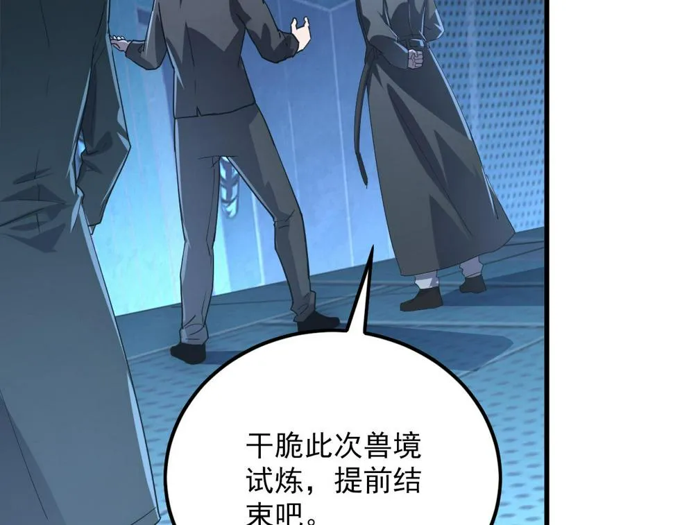 156 兽武熔窟 第115页
