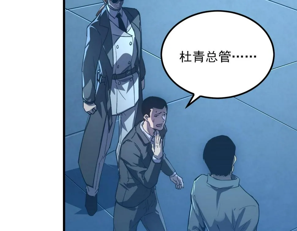 156 兽武熔窟 第117页