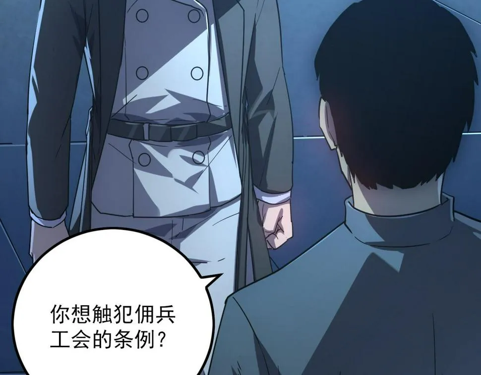 156 兽武熔窟 第120页
