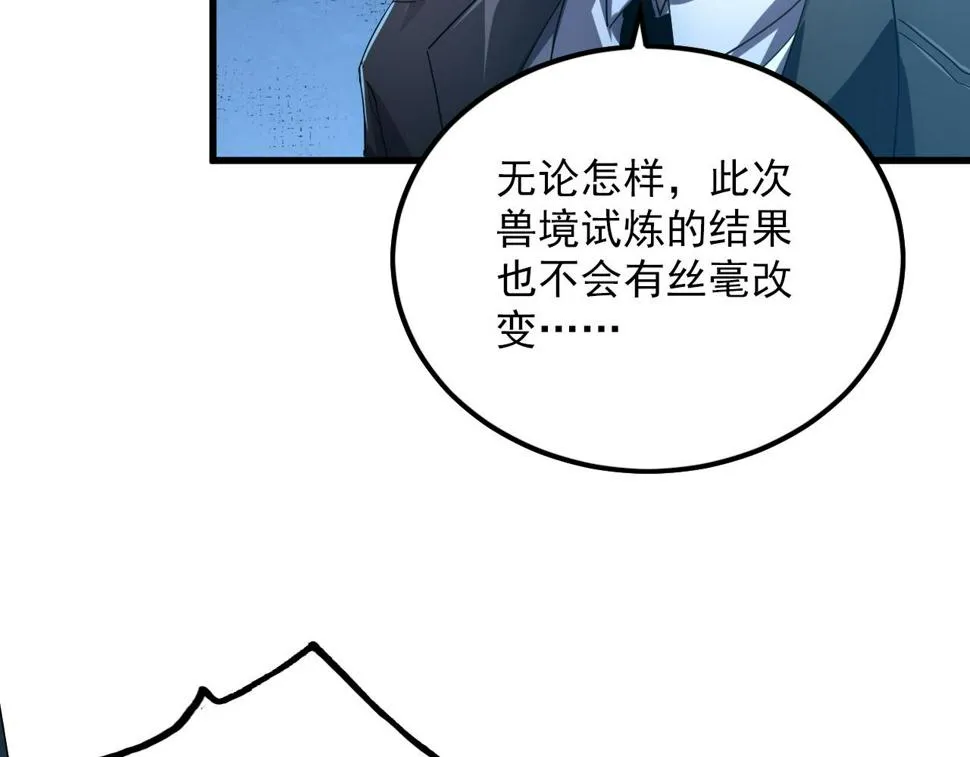 156 兽武熔窟 第123页