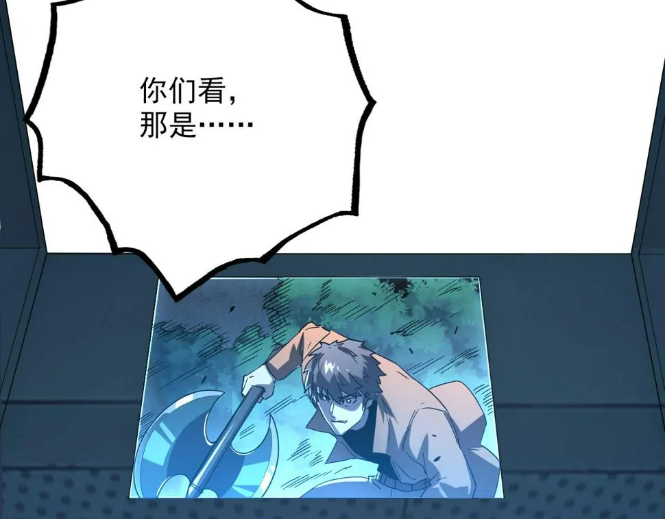 156 兽武熔窟 第124页