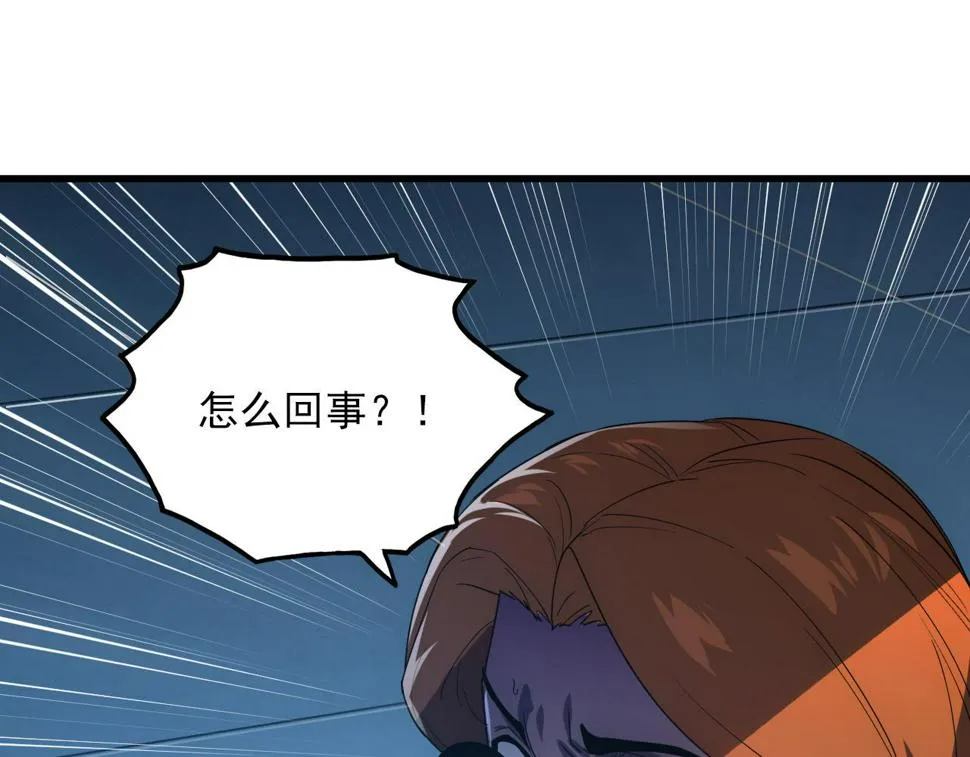 156 兽武熔窟 第128页