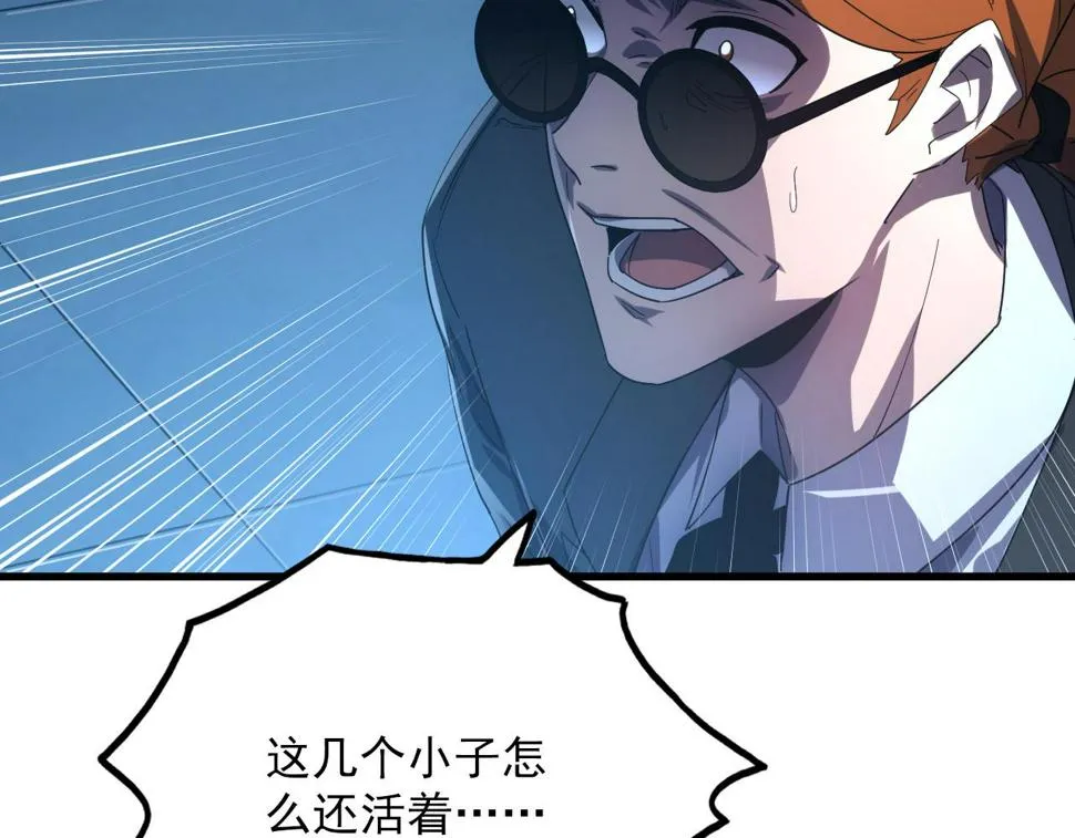 156 兽武熔窟 第129页