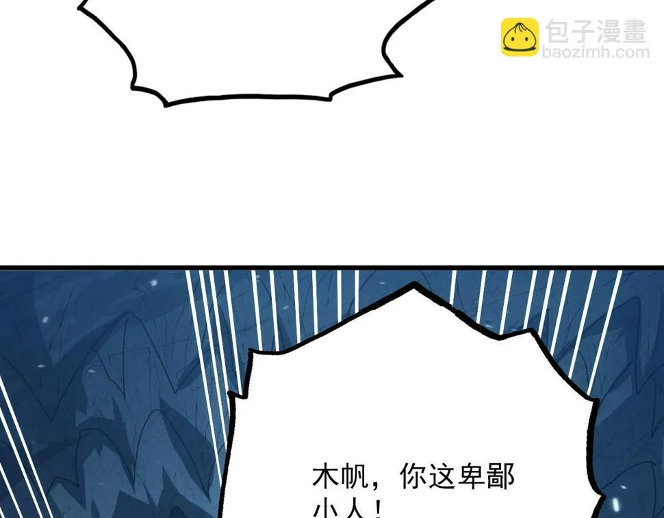 156 兽武熔窟 第130页