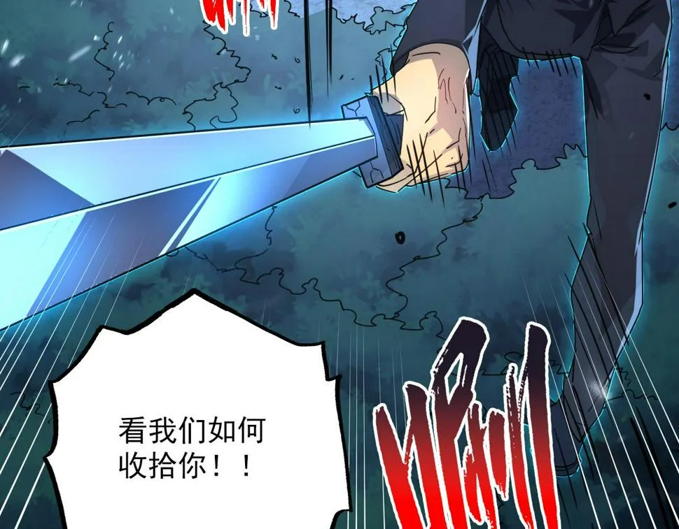 156 兽武熔窟 第133页