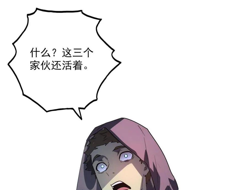 156 兽武熔窟 第135页