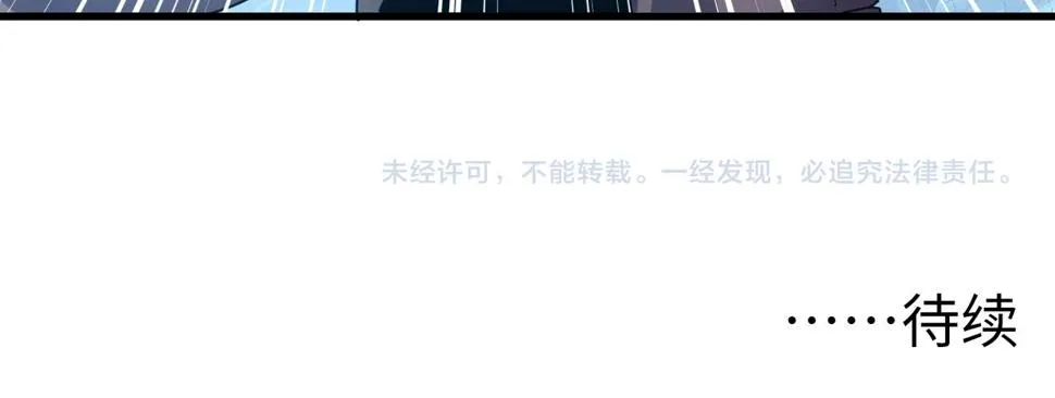 156 兽武熔窟 第137页