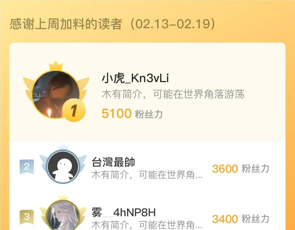 156 兽武熔窟 第138页
