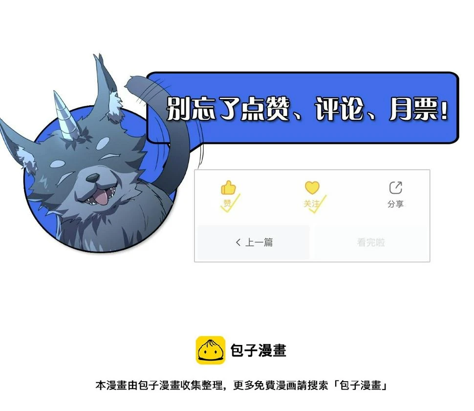 156 兽武熔窟 第141页