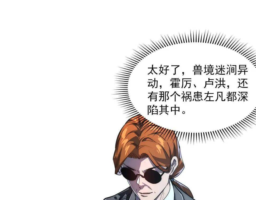 155 真正的考验 第24页