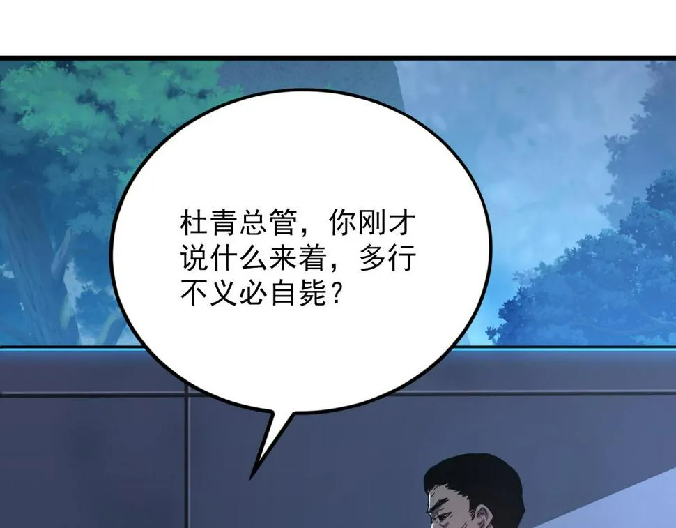 155 真正的考验 第27页