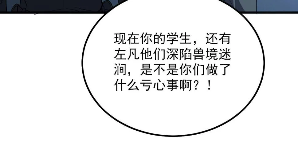 155 真正的考验 第29页