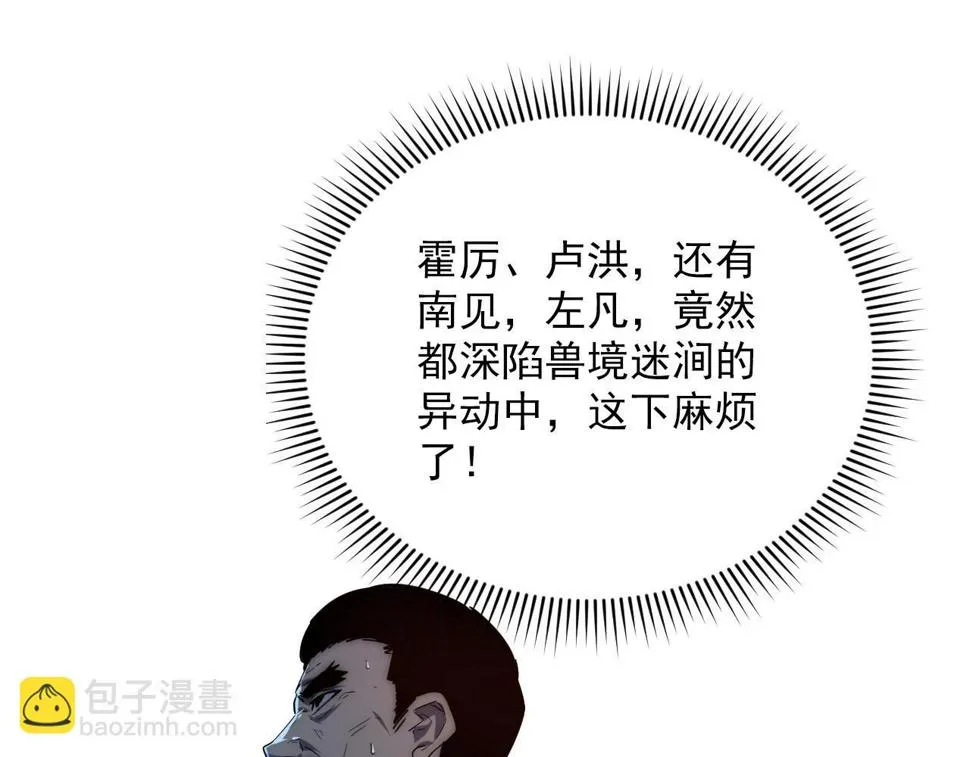 155 真正的考验 第30页