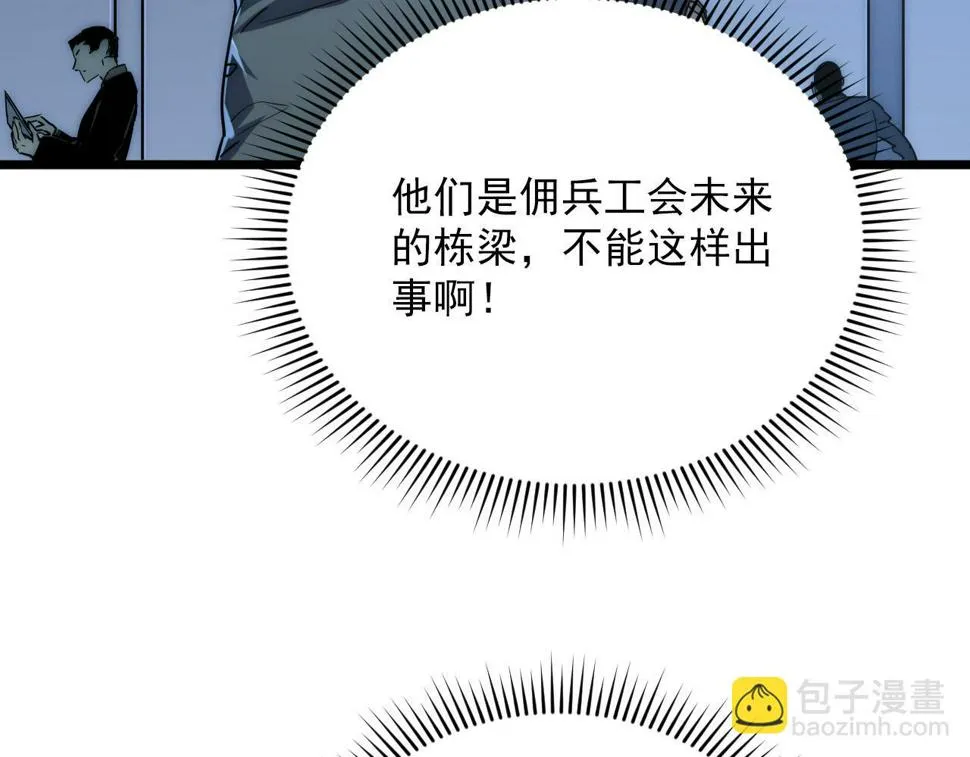 155 真正的考验 第32页