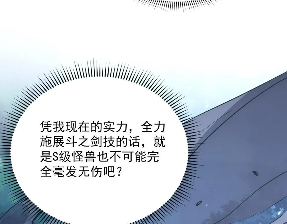 155 真正的考验 第57页