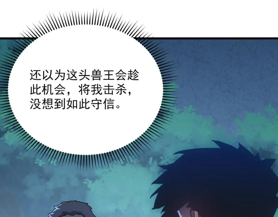 155 真正的考验 第82页