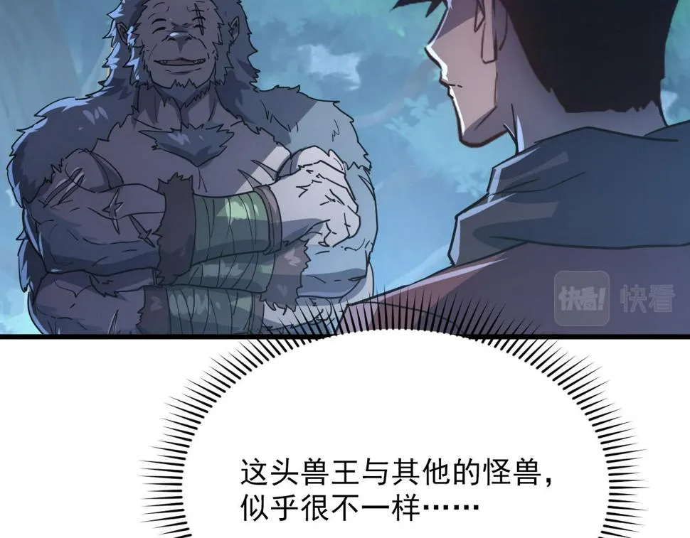 155 真正的考验 第83页