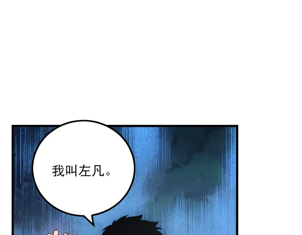155 真正的考验 第87页