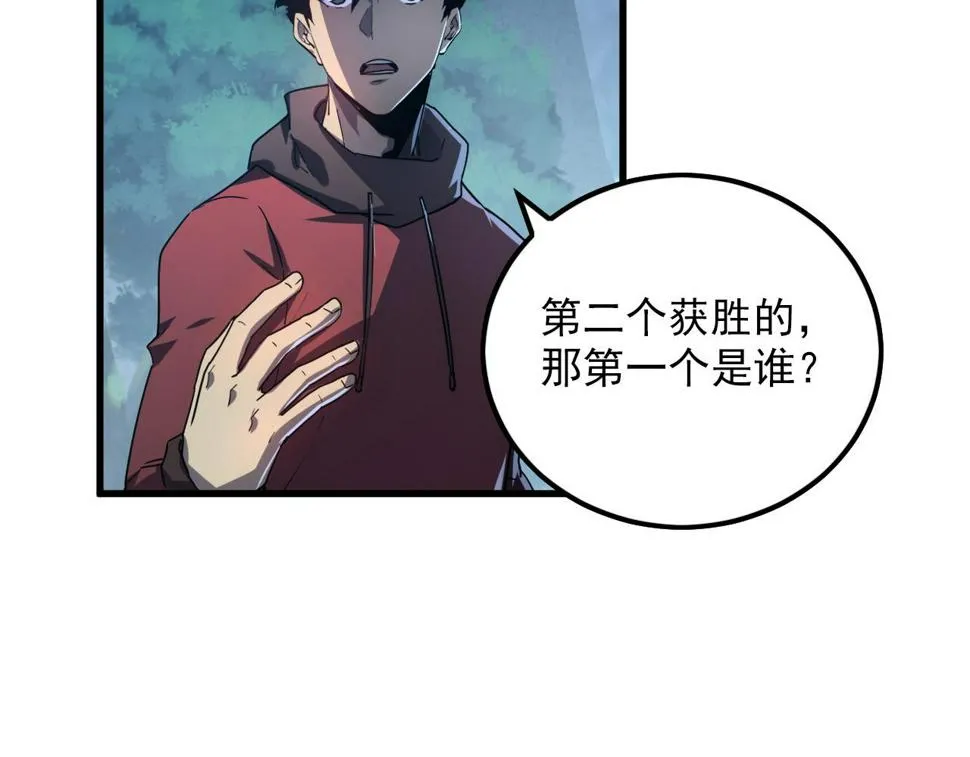 155 真正的考验 第92页