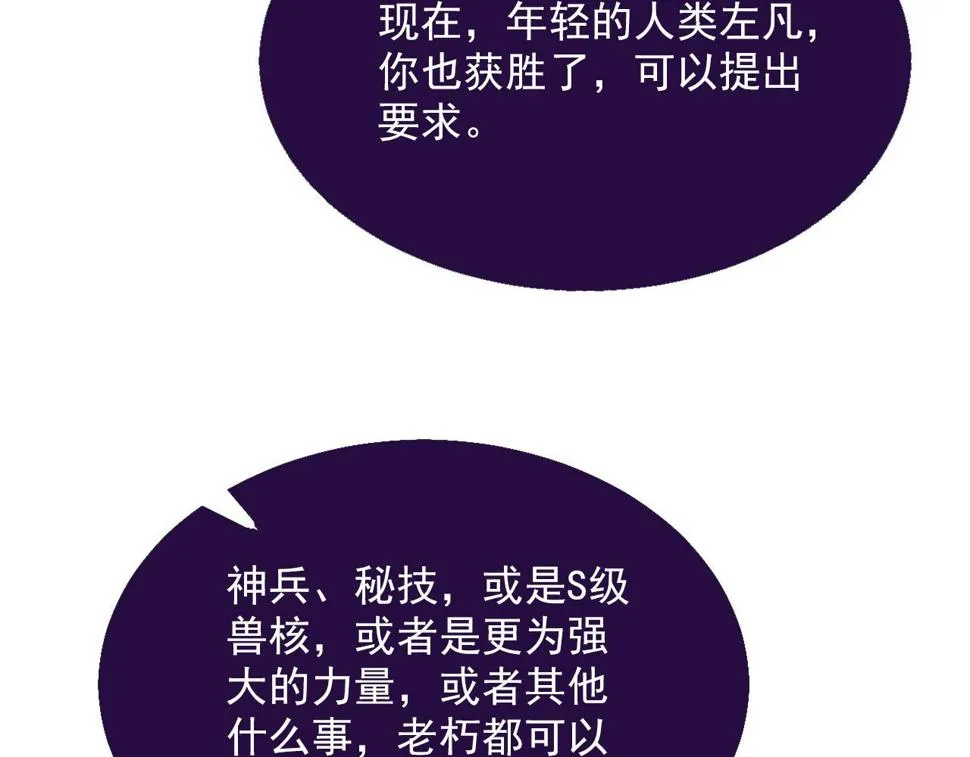 155 真正的考验 第108页
