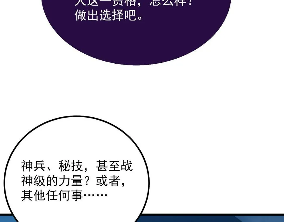155 真正的考验 第112页