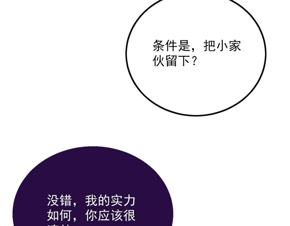 155 真正的考验 第114页