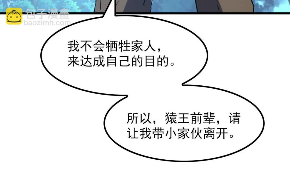 155 真正的考验 第125页
